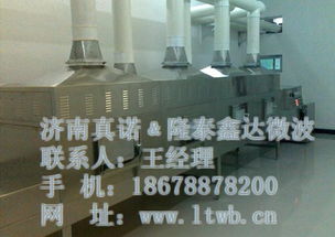 真諾微波信譽有保證 圖 ,微波水蜜丸殺菌設備,廣東殺菌設備